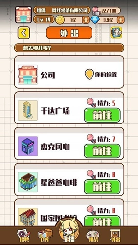 网红制造公司游戏截图0