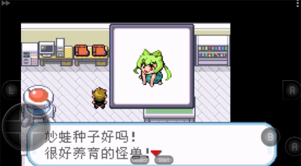 口袋妖怪火红萌娘版截图4