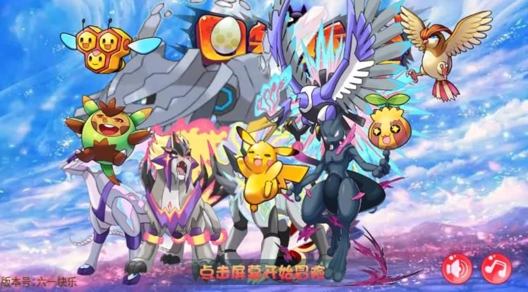 宝可梦究极之路截图2