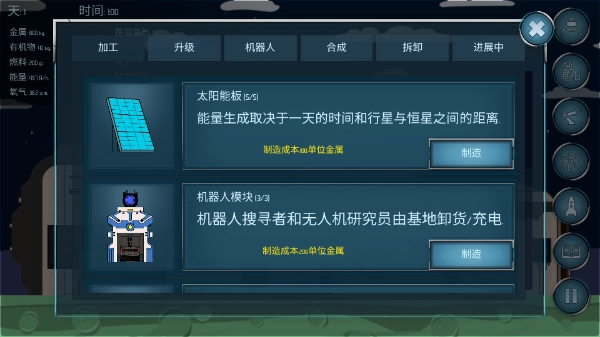 随机空间截图2