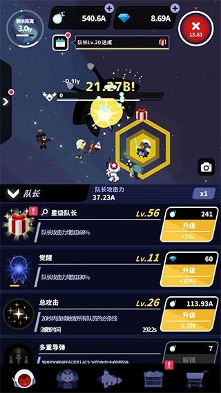星际队长截图1