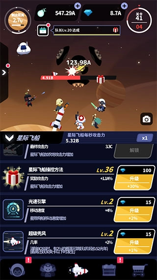 星际队长截图3