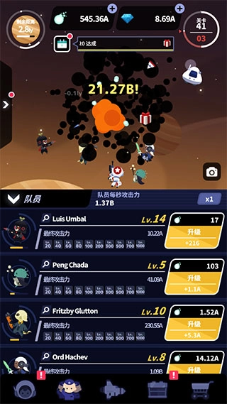 星际队长截图2