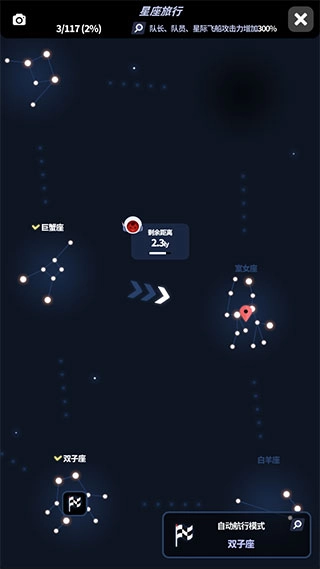 星际队长截图4