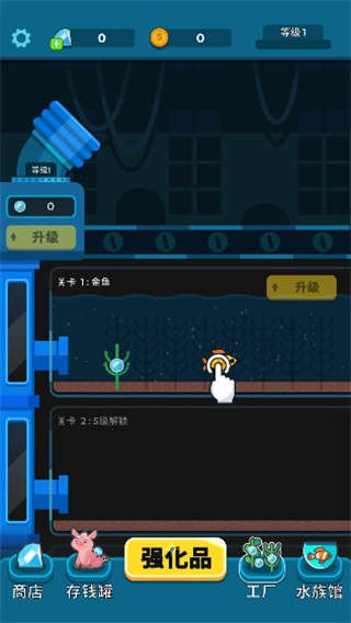 养鱼大亨中文版截图1
