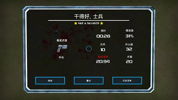 血腥大地安卓版