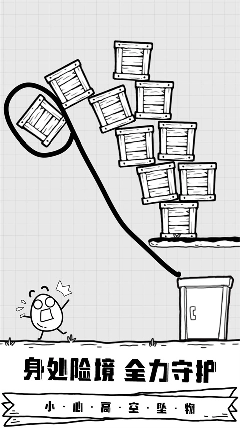 放开茶叶蛋截图3