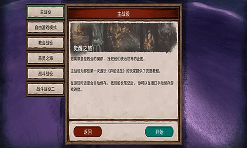 弃船截图0