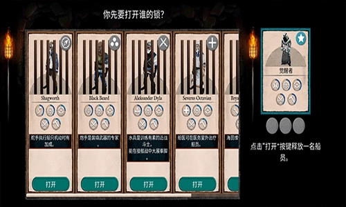 弃船截图1
