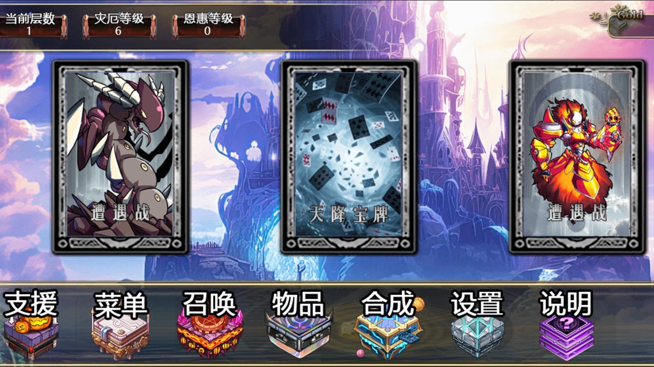 缝合尖塔2最新版截图1