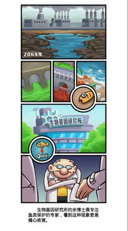 水族研究所截图0