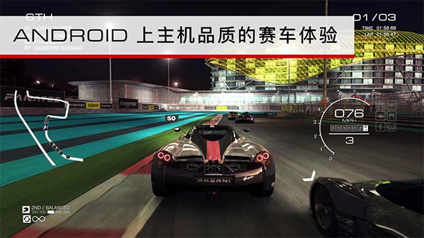 GRID超级房车赛国际服截图3