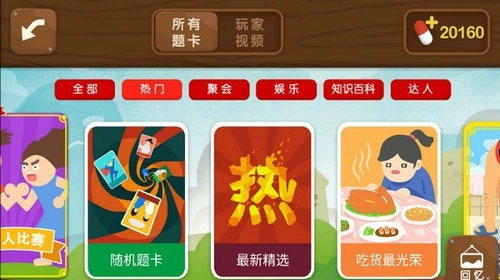 疯狂来往截图0