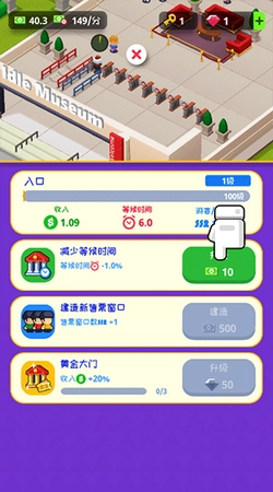 闲置博物馆大亨