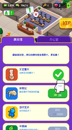 闲置博物馆大亨
