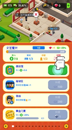 闲置博物馆大亨截图3