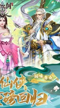 紫青双剑截图1