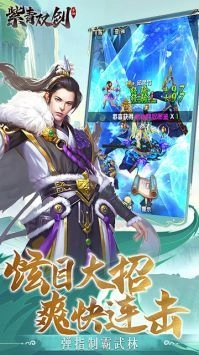 紫青双剑截图4
