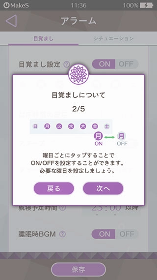 早安我的少年日服