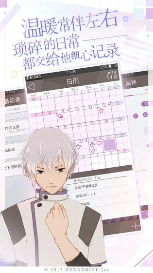 早安我的少年日服截图0