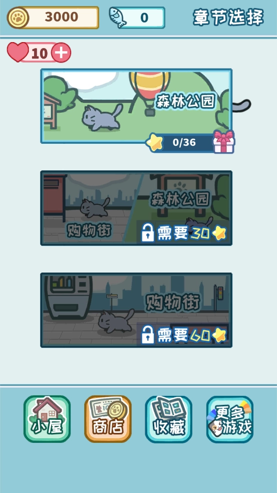 天天躲猫猫3截图2