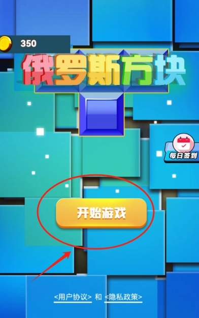 俄罗斯方块经典消除