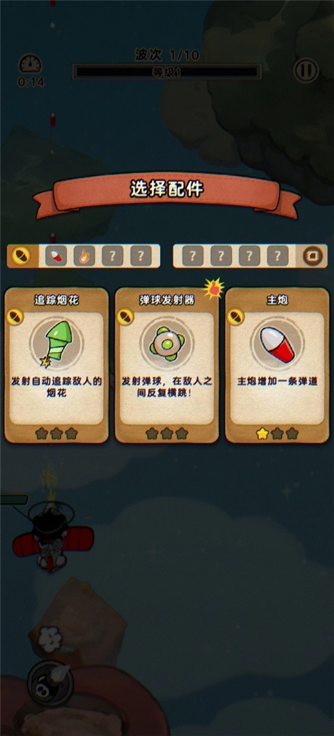 发条特工队国际服