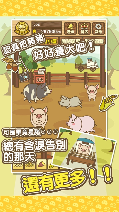 养猪场mix截图3
