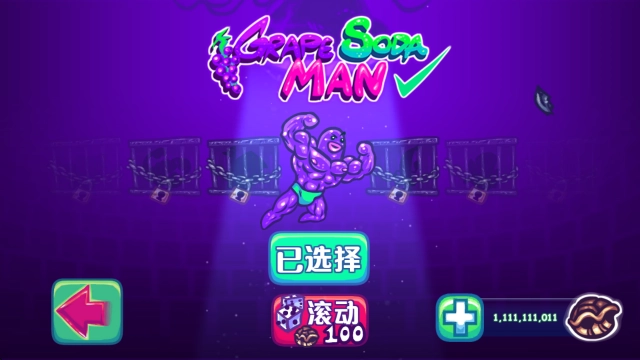 超级投掷龟