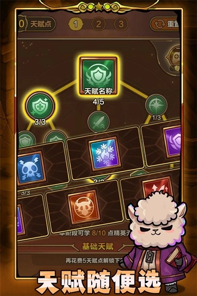 剑与黎明截图4