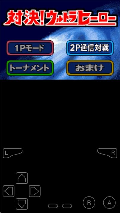 对决奥特曼之激斗