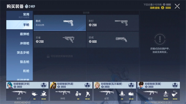 网易天启行动