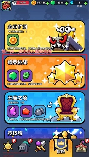 童话冒险团安卓版