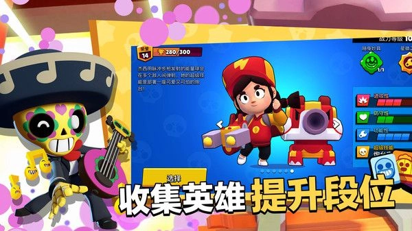 荒野乱斗渠道服