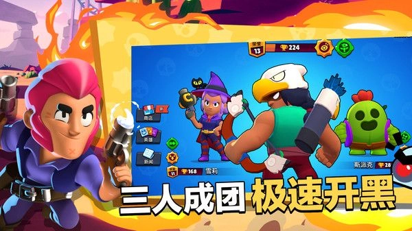 荒野乱斗渠道服