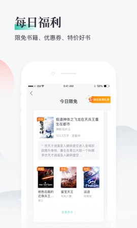 熊猫看书截图1