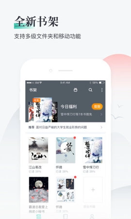 熊猫看书截图3
