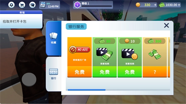 卡牌商店模拟器
