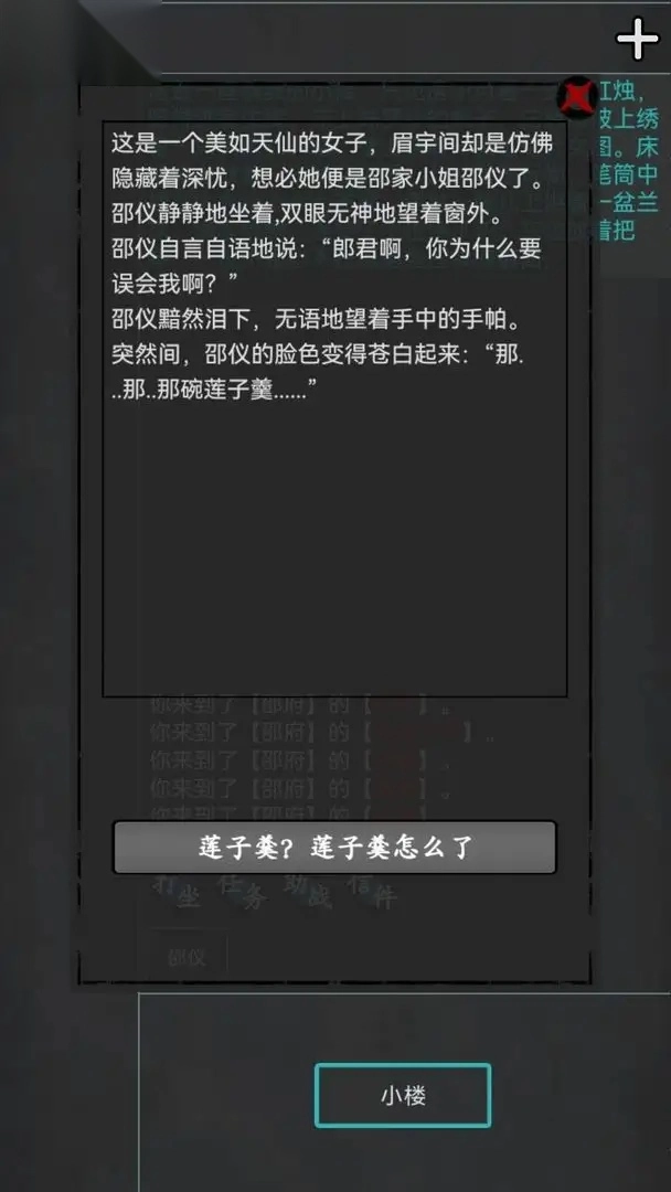 武林豪侠传截图2