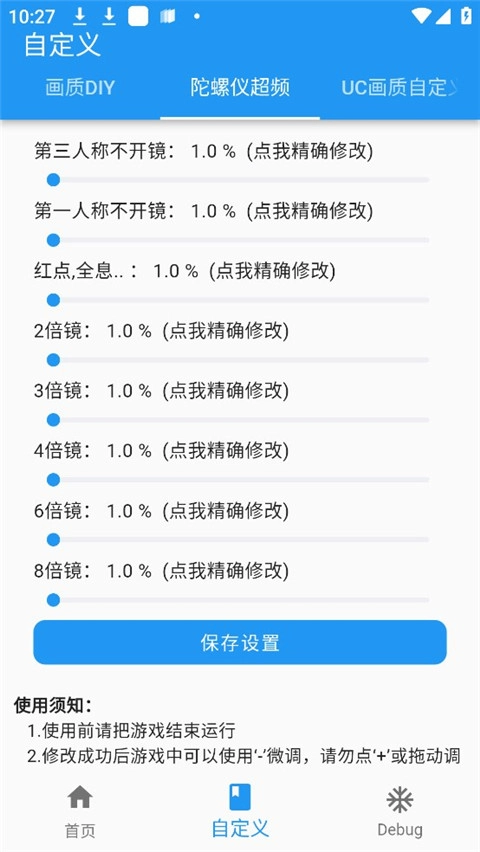 画质魔盒2025最新版截图3
