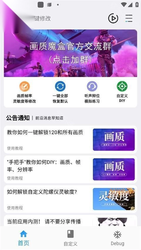 画质魔盒2025最新版