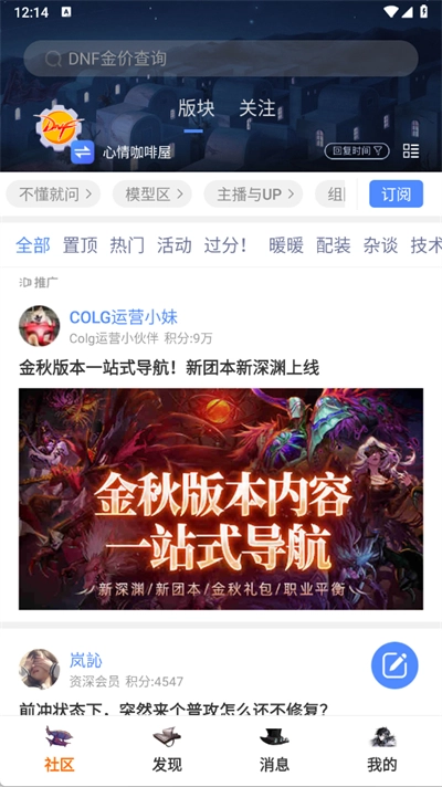 CoLg心情咖啡屋