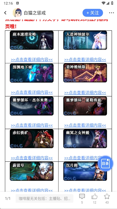 CoLg心情咖啡屋