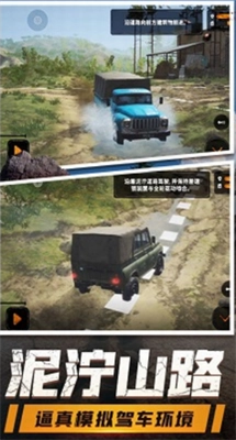 登山卡丁车免费安卓版