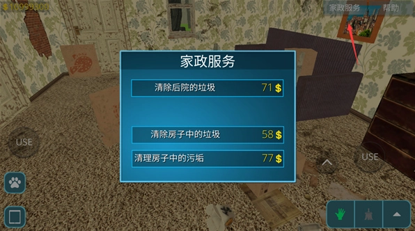 房产达人游戏
