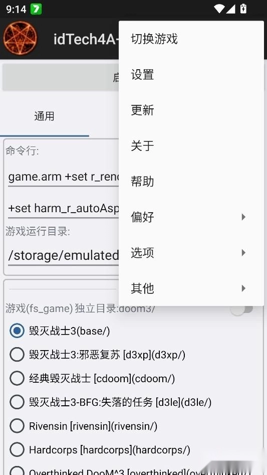 Doom2粉红谷模组