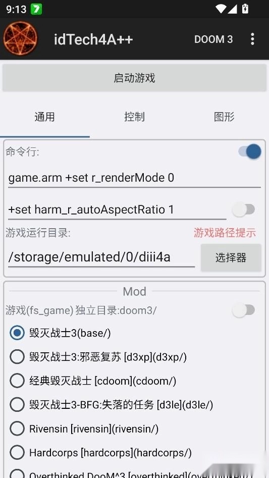 Doom2粉红谷模组