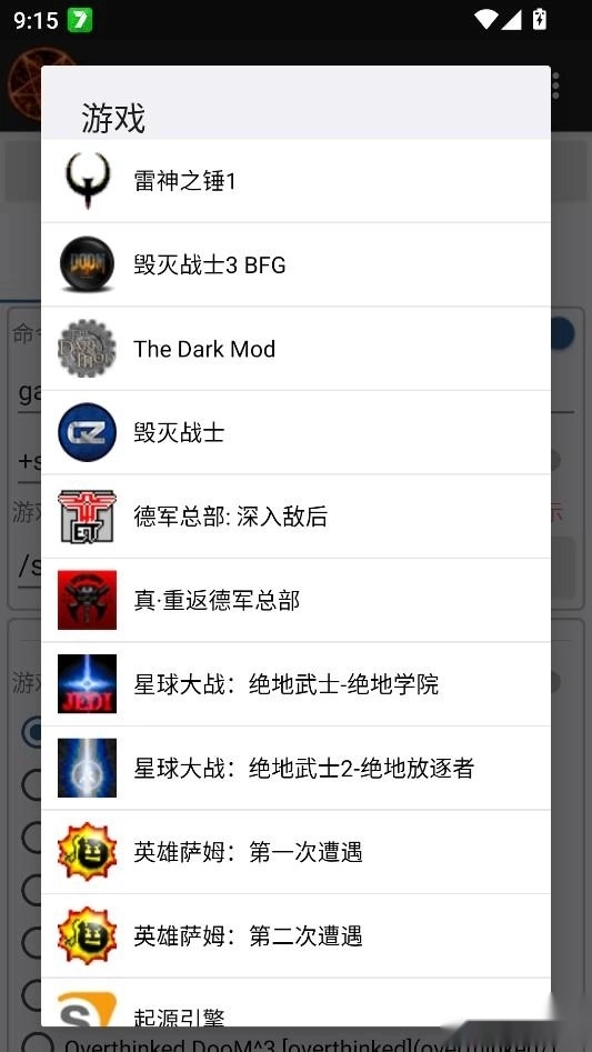 Doom2粉红谷模组