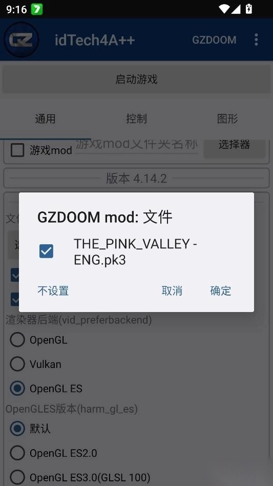 Doom2粉红谷模组