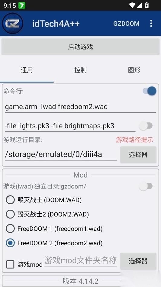 Doom2粉红谷模组